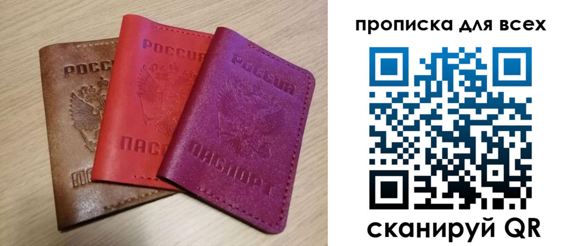 прописка для школы в Уржуме