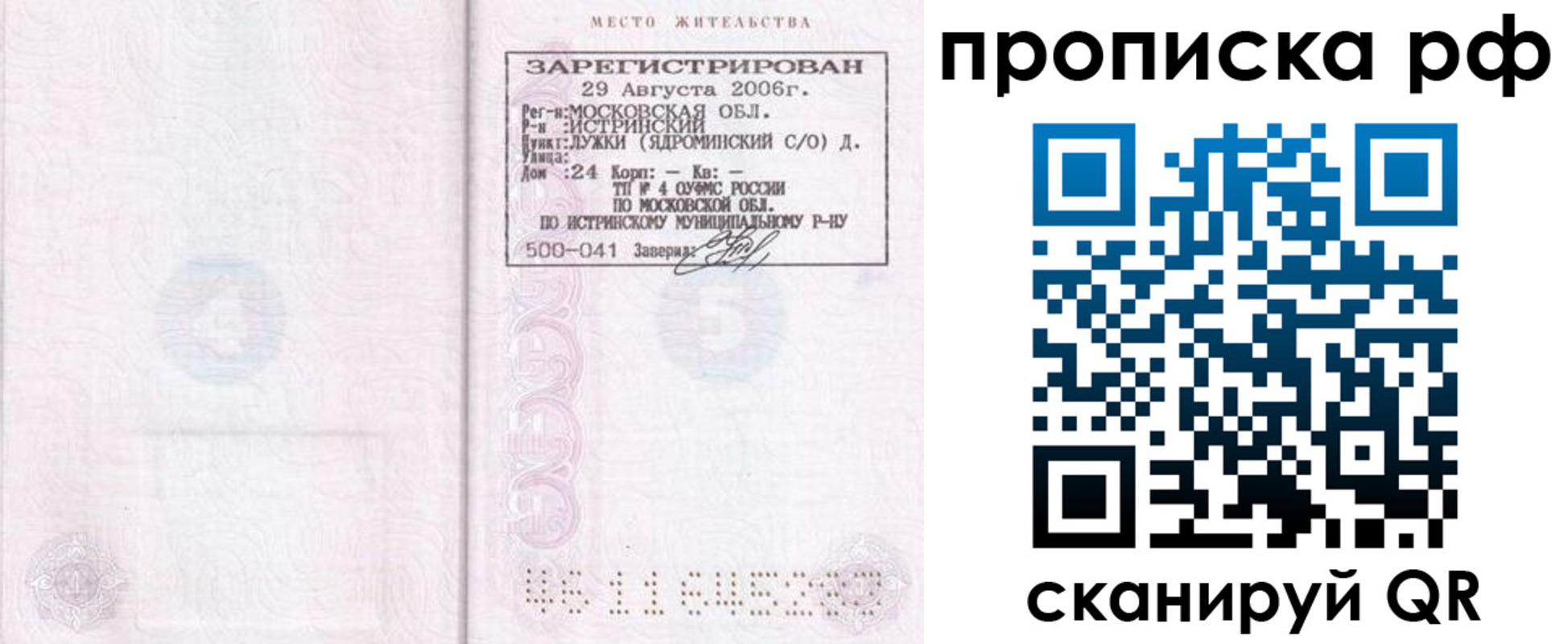 найти адрес прописки в Уржуме