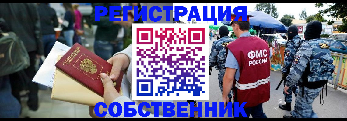 временная регистрация в Уржуме