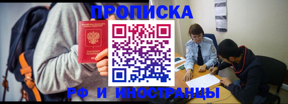 временная регистрация для школы в Уржуме