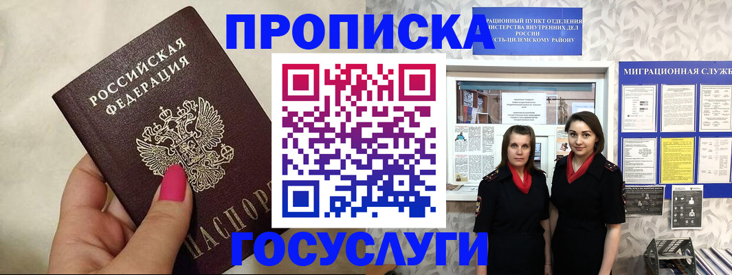 временная регистрация в квартире в Уржуме