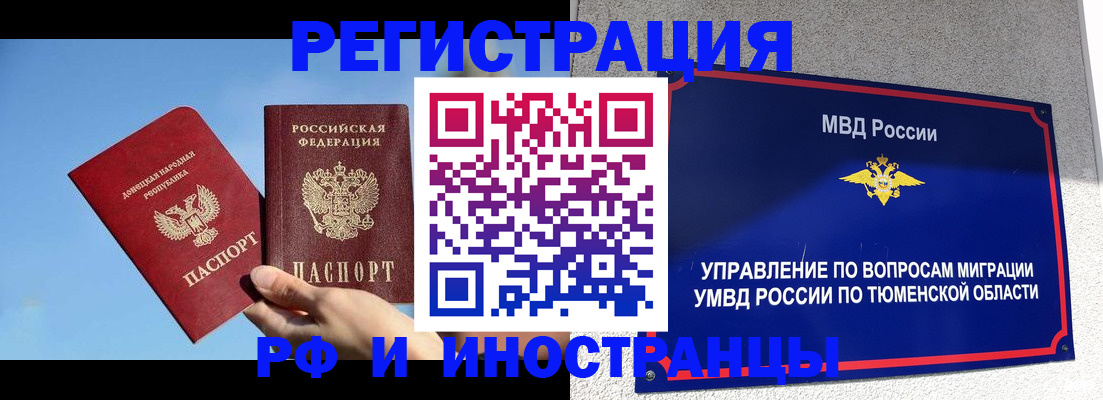 временная регистрация в квартире в Уржуме